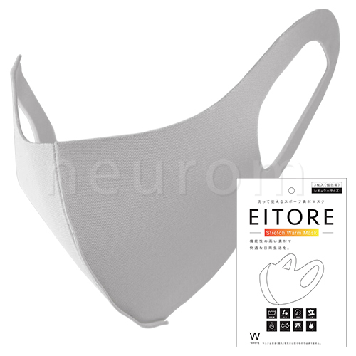 EITORE エイトワール　ストレッチウォームマスク 3枚セット