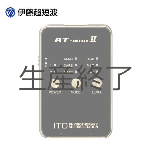 【低周波治療器】　AT-miniⅡ