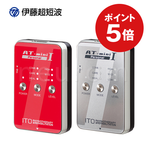 【低周波治療器】AT-mini Personal I