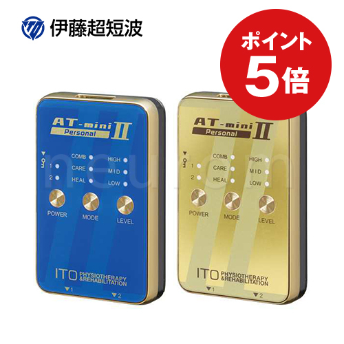 【低周波治療器】AT-mini Personal II