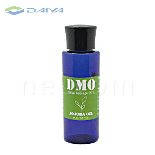 DMO　ホホバオイル