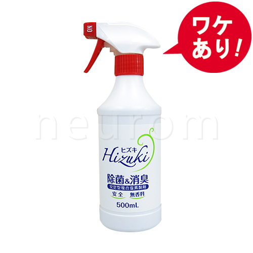 【訳あり】Hizuki(ヒズキ) 除菌&消臭 安定型複合塩素製剤　500ml