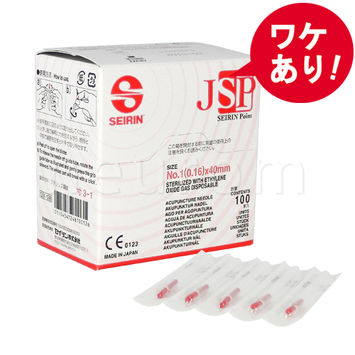 【訳あり】セイリン鍼　JSPタイプ 寸3-1・寸6-3