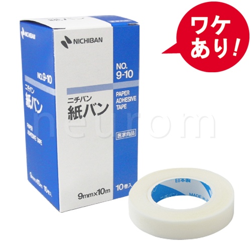 【訳あり】　紙バン