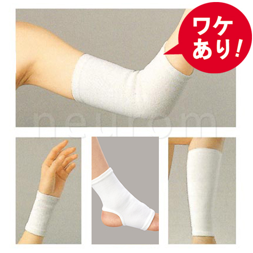 【訳あり】シグマックス　シームレスサポーター