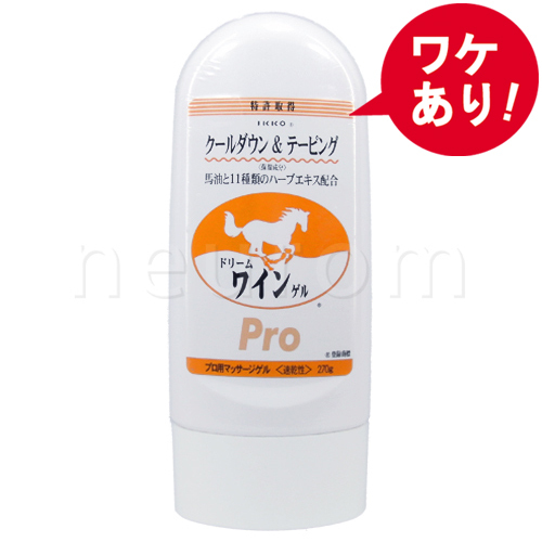 【訳あり】ドリームワインゲル(270g)
