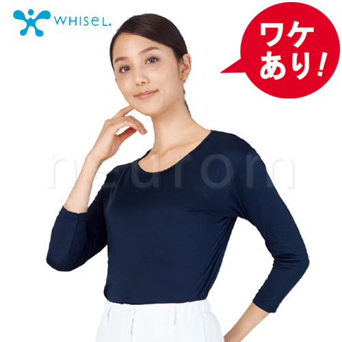 【訳あり】　WHISEL(ホワイセル) 七分袖起毛インナーTシャツ　男女兼用WH90129