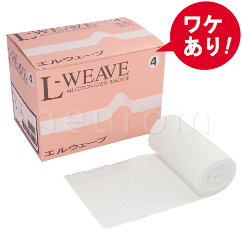 【訳あり】エルウェーブ