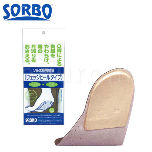 ソルボ疲労対策　ウェッジヒールタイプ