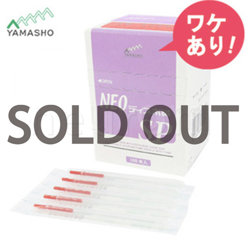 【訳あり】 NEOディスポ鍼 SP
