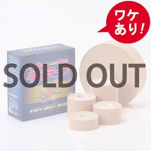 【訳あり】Kilo TAPE PE (キロテープ　マイクロファイバー)