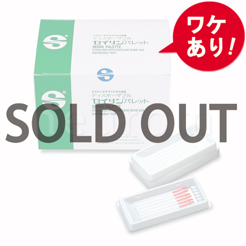 【訳あり】セイリンパレット