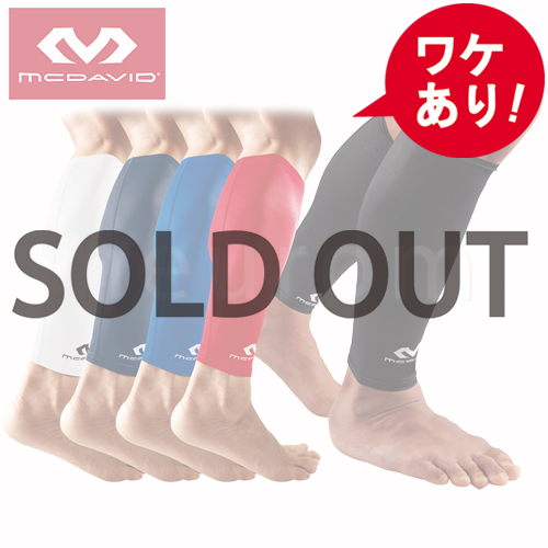 【訳あり】McDavid(マクダビッド) パワーレッグスリーブ(2本入)