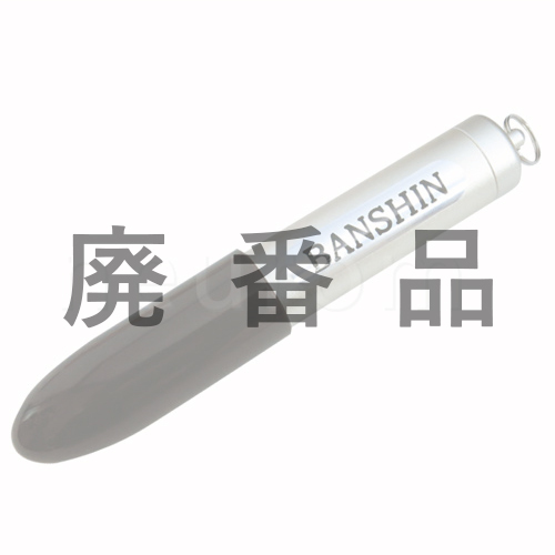 温灸器　バンシン【BANSHIN】