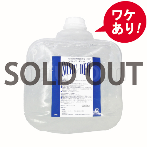 【訳あり】ソニックデュウ　5kg