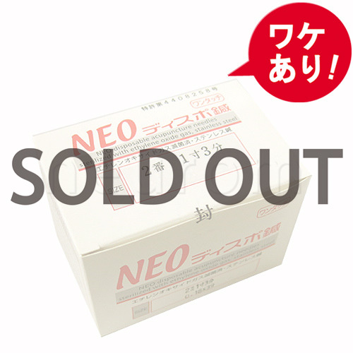 【訳あり】NEOディスポ鍼(ワンタッチタイプ)　寸3-2