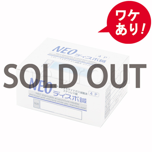 【訳あり】NEOディスポ鍼(4p)　寸6-3