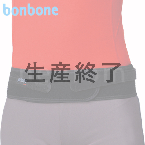プレミアムバックベルト
