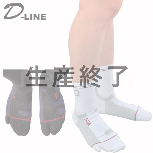 D-LINE サポートソックス　(ショートタイプ)