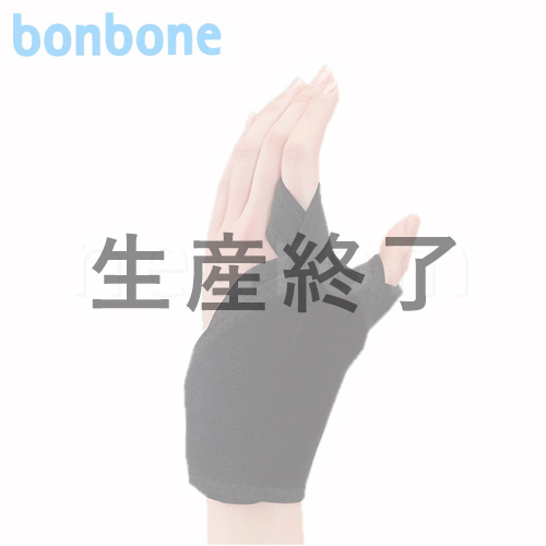 bonbone(ボンボーン) リストプロテクター