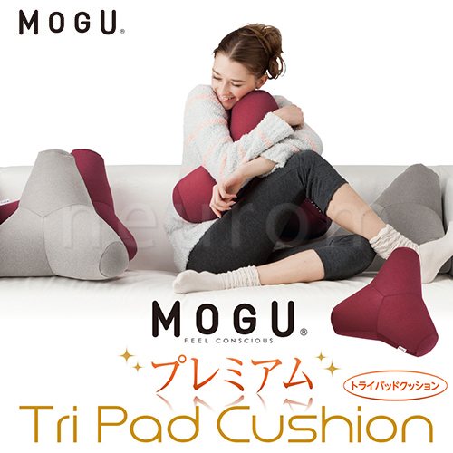 MOGU　プレミアムトライパッドクッション