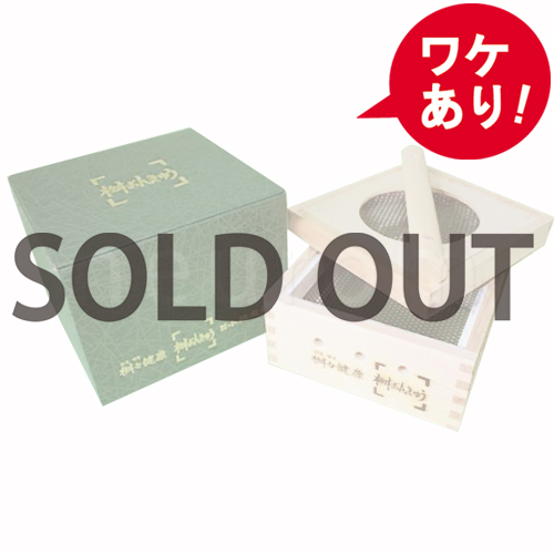 【訳あり】桝おんきゅう