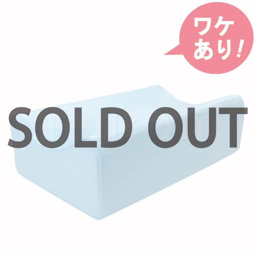 【訳あり】肢台用クッション