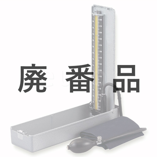 水銀血圧計(卓上用)