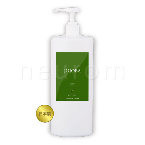 ホホバIMP 1000ml