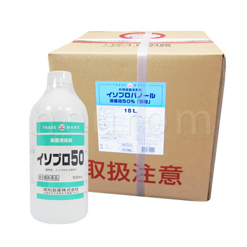 昭和製薬　イソプロ50%