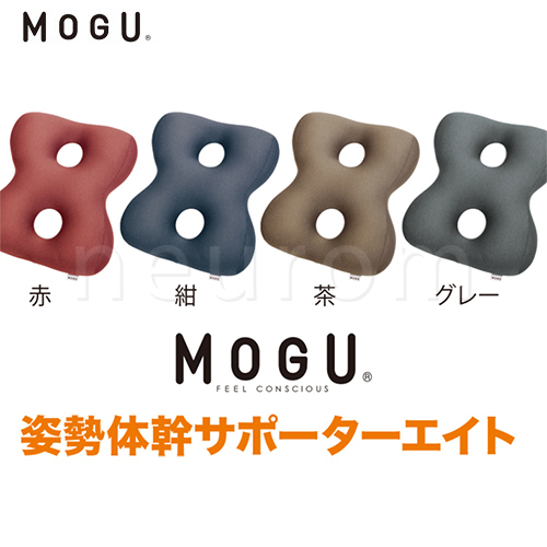 MOGU　姿勢体幹サポーターエイト