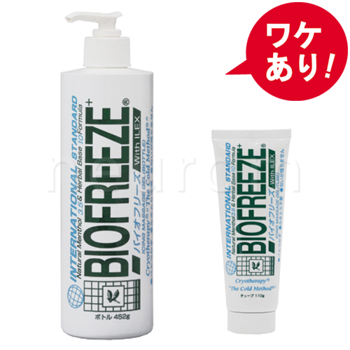 【訳あり】バイオフリーズ　チューブのみ
