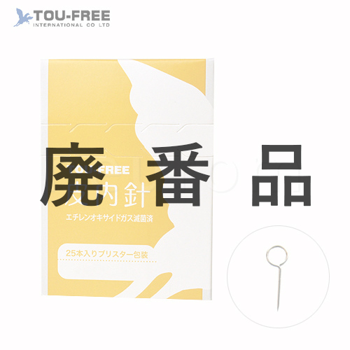 タフリー皮内鍼