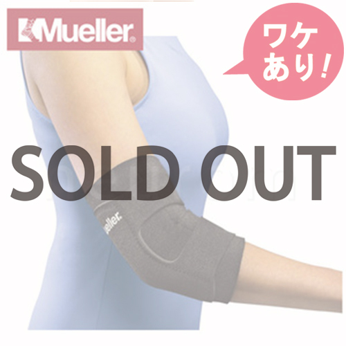 【訳あり】Mueller(ミューラー)　エルボーサポート JPプラス L〜XLのみ