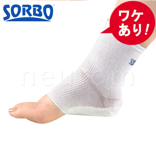【訳あり】ソルボ　ウェッジヒールサポーター　(一足入)