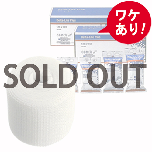 【訳あり】デルタライト　プラス
