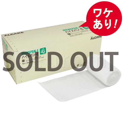【訳あり】ハイスパンE 4号