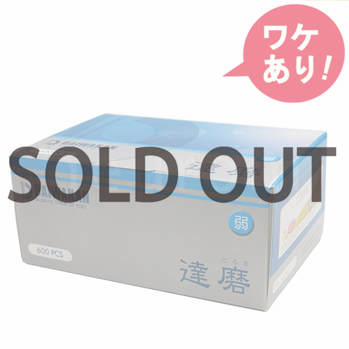 【訳あり】大和漢　達磨　(600壮入)　弱
