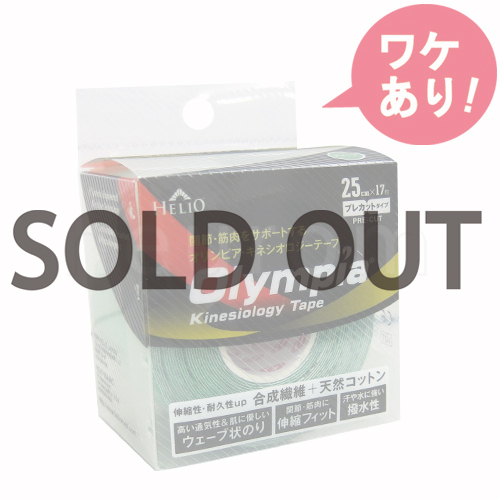 【訳あり】　オリンピア(プレカットタイプ)　廃盤カラー<グリーン>