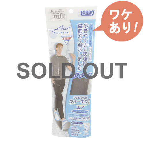 【訳あり】　ソルボウォーキングエア 男性用(S)