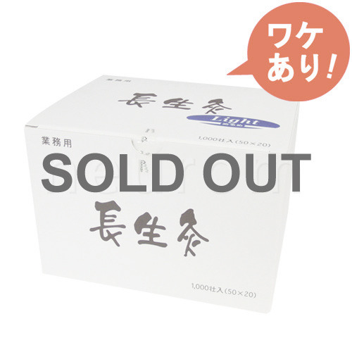 【訳あり】長生灸 (ライト) 1000壮入