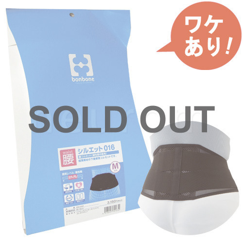 【訳あり】  ダイヤ工業　シルエット016(Mサイズ)