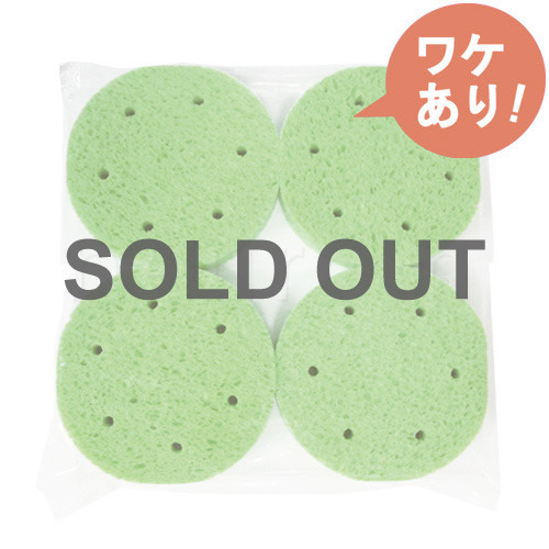【訳あり】  干渉・吸引・低周波治療器用パッド