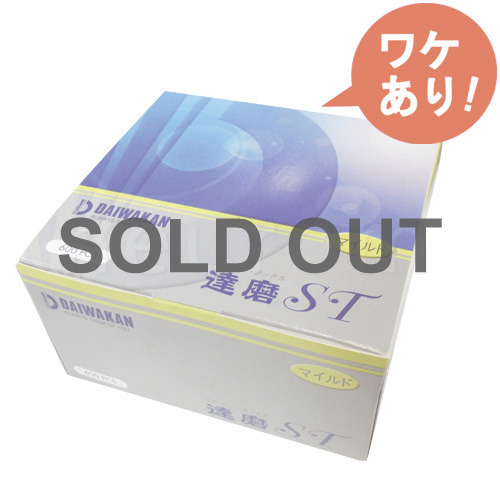 【訳あり】　達磨ST(600壮入) マイルド