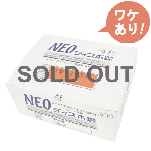 【訳あり】　NEOディスポ鍼(4P)　寸3-1