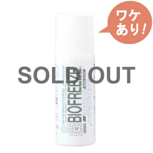 【訳あり】 バイオフリーズ　ロールオンタイプ