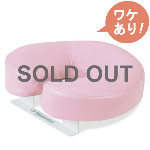 【訳あり】フェイステーブル