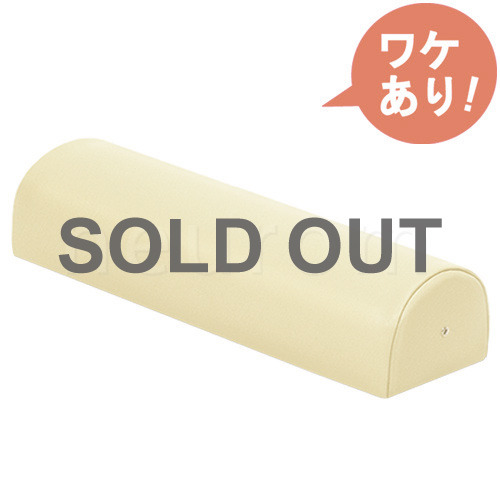 【訳あり】足置きクッション