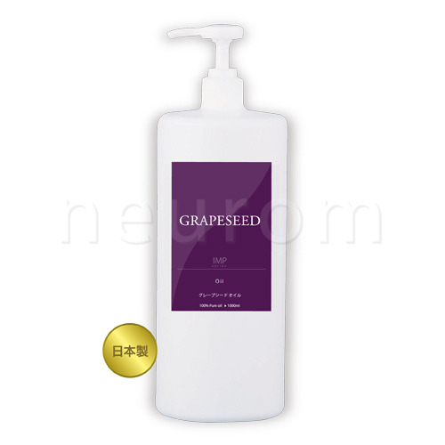 グレープシード　IMP 1000ml