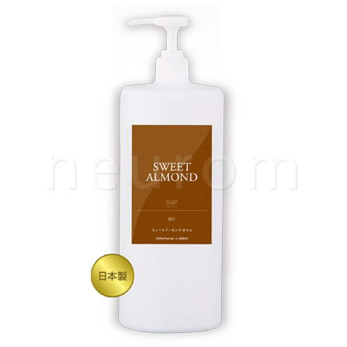 スィートアーモンド　IMP 1000ml